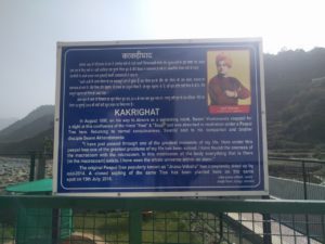 Kakrighat-ashram-6